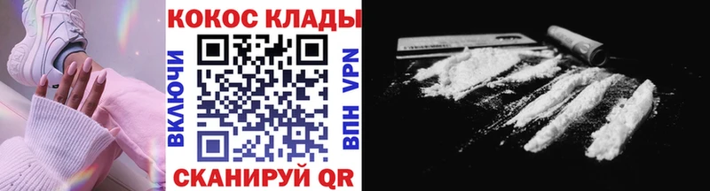 Cocaine Перу  Задонск 