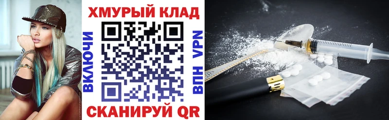 ГЕРОИН хмурый  Задонск 